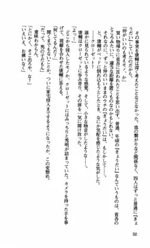 姉・オレ・妹 ～教師、同級生、後輩のカンケイ～, 日本語