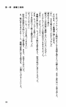 姉・オレ・妹 ～教師、同級生、後輩のカンケイ～, 日本語