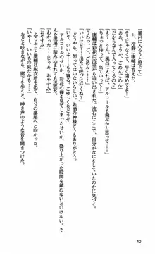 姉・オレ・妹 ～教師、同級生、後輩のカンケイ～, 日本語