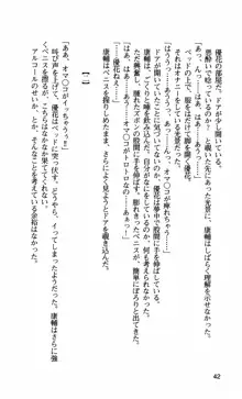 姉・オレ・妹 ～教師、同級生、後輩のカンケイ～, 日本語