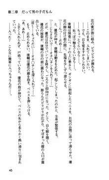 姉・オレ・妹 ～教師、同級生、後輩のカンケイ～, 日本語