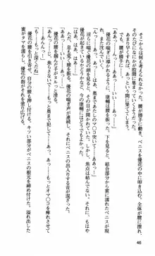 姉・オレ・妹 ～教師、同級生、後輩のカンケイ～, 日本語