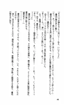 姉・オレ・妹 ～教師、同級生、後輩のカンケイ～, 日本語