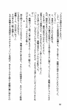 姉・オレ・妹 ～教師、同級生、後輩のカンケイ～, 日本語