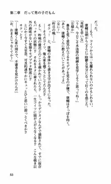 姉・オレ・妹 ～教師、同級生、後輩のカンケイ～, 日本語