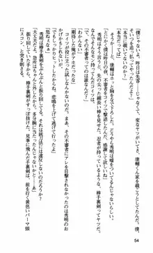 姉・オレ・妹 ～教師、同級生、後輩のカンケイ～, 日本語