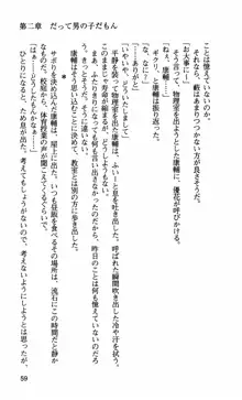 姉・オレ・妹 ～教師、同級生、後輩のカンケイ～, 日本語