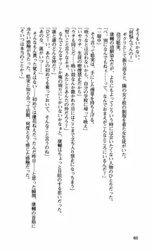 姉・オレ・妹 ～教師、同級生、後輩のカンケイ～, 日本語