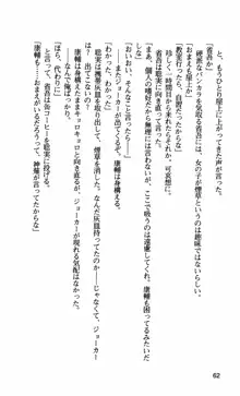 姉・オレ・妹 ～教師、同級生、後輩のカンケイ～, 日本語