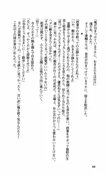 姉・オレ・妹 ～教師、同級生、後輩のカンケイ～, 日本語