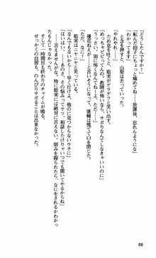 姉・オレ・妹 ～教師、同級生、後輩のカンケイ～, 日本語