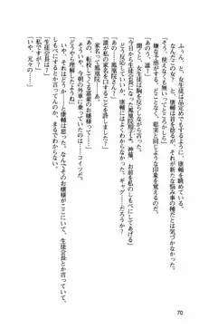 姉・オレ・妹 ～教師、同級生、後輩のカンケイ～, 日本語