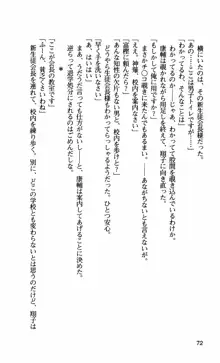 姉・オレ・妹 ～教師、同級生、後輩のカンケイ～, 日本語