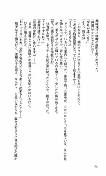 姉・オレ・妹 ～教師、同級生、後輩のカンケイ～, 日本語