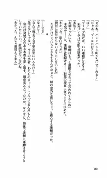 姉・オレ・妹 ～教師、同級生、後輩のカンケイ～, 日本語