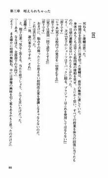 姉・オレ・妹 ～教師、同級生、後輩のカンケイ～, 日本語