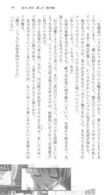 遥かに仰ぎ、麗しの 《番外編》, 日本語