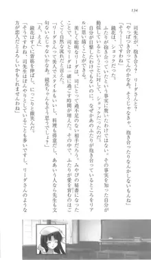 遥かに仰ぎ、麗しの 《番外編》, 日本語