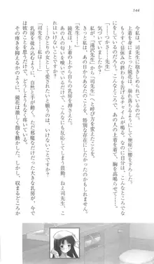 遥かに仰ぎ、麗しの 《番外編》, 日本語