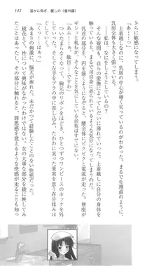 遥かに仰ぎ、麗しの 《番外編》, 日本語