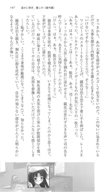 遥かに仰ぎ、麗しの 《番外編》, 日本語