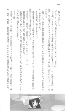 遥かに仰ぎ、麗しの 《番外編》, 日本語