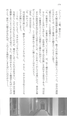 遥かに仰ぎ、麗しの 《番外編》, 日本語