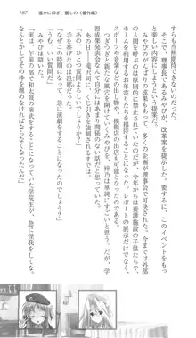 遥かに仰ぎ、麗しの 《番外編》, 日本語