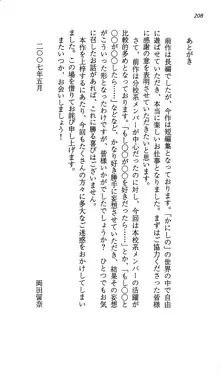 遥かに仰ぎ、麗しの 《番外編》, 日本語