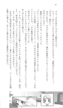 遥かに仰ぎ、麗しの 《番外編》, 日本語