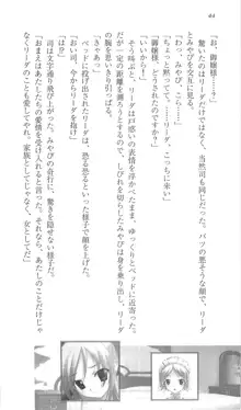 遥かに仰ぎ、麗しの 《番外編》, 日本語