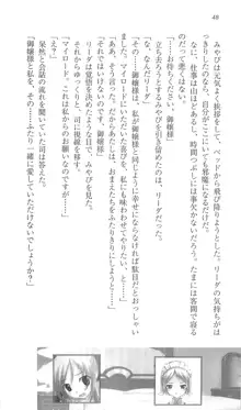 遥かに仰ぎ、麗しの 《番外編》, 日本語