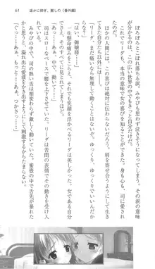 遥かに仰ぎ、麗しの 《番外編》, 日本語