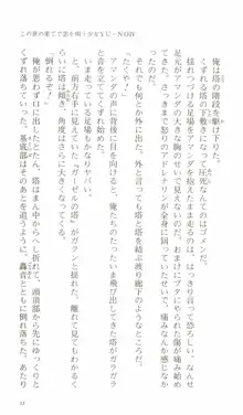 この世の果てで恋を唄う少女YU-NO IV, 日本語