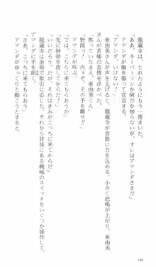 この世の果てで恋を唄う少女YU-NO IV, 日本語