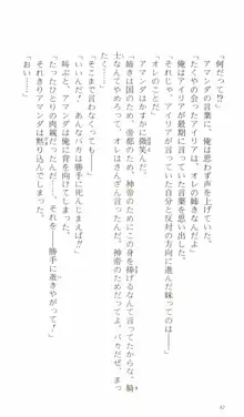 この世の果てで恋を唄う少女YU-NO IV, 日本語