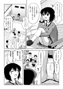 ちる露出 4, 日本語