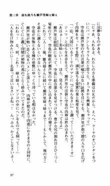 姉、ちゃんとしようよっ！上巻 立志編, 日本語