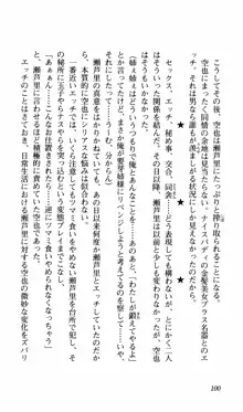 姉、ちゃんとしようよっ！上巻 立志編, 日本語