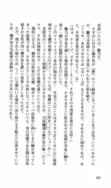 姉、ちゃんとしようよっ！上巻 立志編, 日本語