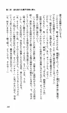 姉、ちゃんとしようよっ！上巻 立志編, 日本語