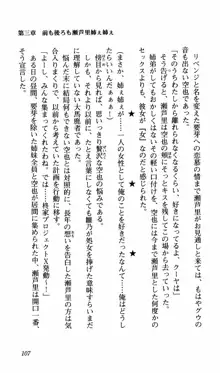 姉、ちゃんとしようよっ！上巻 立志編, 日本語