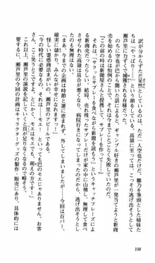 姉、ちゃんとしようよっ！上巻 立志編, 日本語