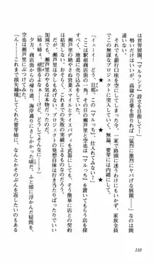 姉、ちゃんとしようよっ！上巻 立志編, 日本語