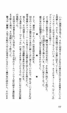 姉、ちゃんとしようよっ！上巻 立志編, 日本語