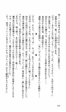 姉、ちゃんとしようよっ！上巻 立志編, 日本語