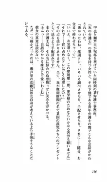 姉、ちゃんとしようよっ！上巻 立志編, 日本語