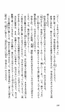 姉、ちゃんとしようよっ！上巻 立志編, 日本語