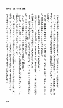 姉、ちゃんとしようよっ！上巻 立志編, 日本語