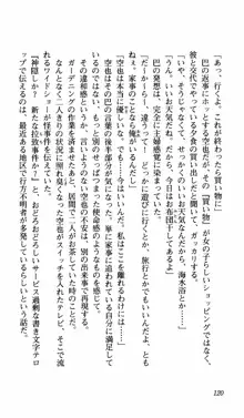 姉、ちゃんとしようよっ！上巻 立志編, 日本語